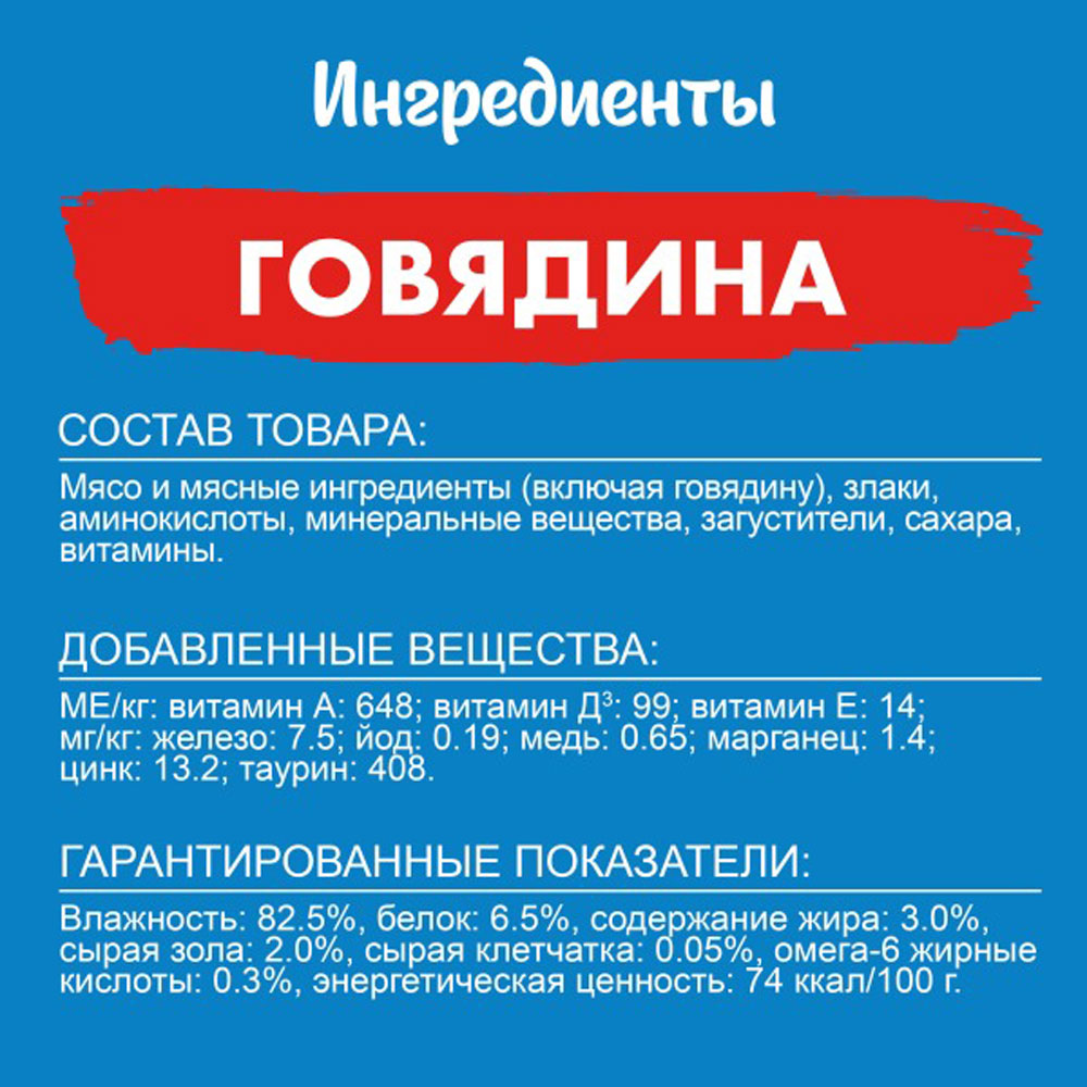 Влажный Корм Felix (Феликс) Природа Вкуса Для Кошек Говядина 75г