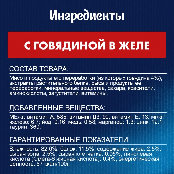 Влажный Корм Felix (Феликс) Аппетитные Кусочки Для Кошек Говядина 75г (1*26)