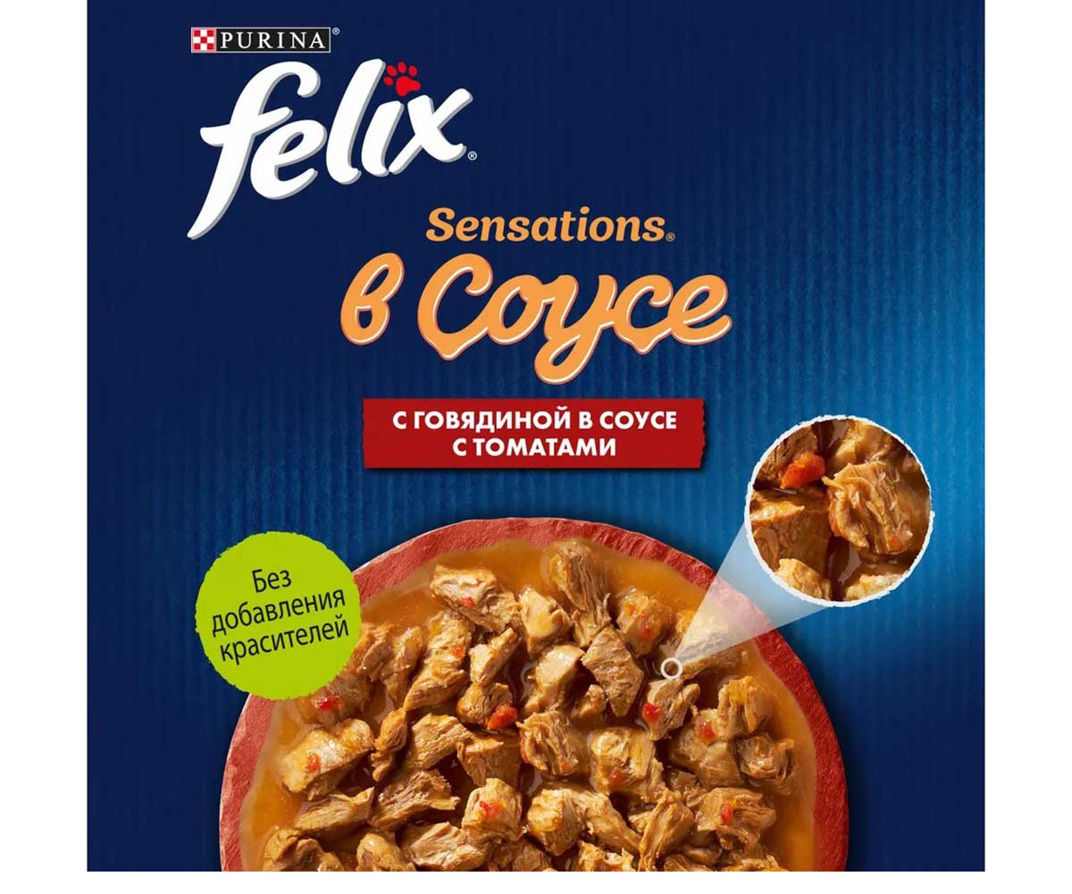 Влажный Корм Felix (Феликс) Для Кошек Говядина и Томат в Соусе Sensation 75г (1*26)