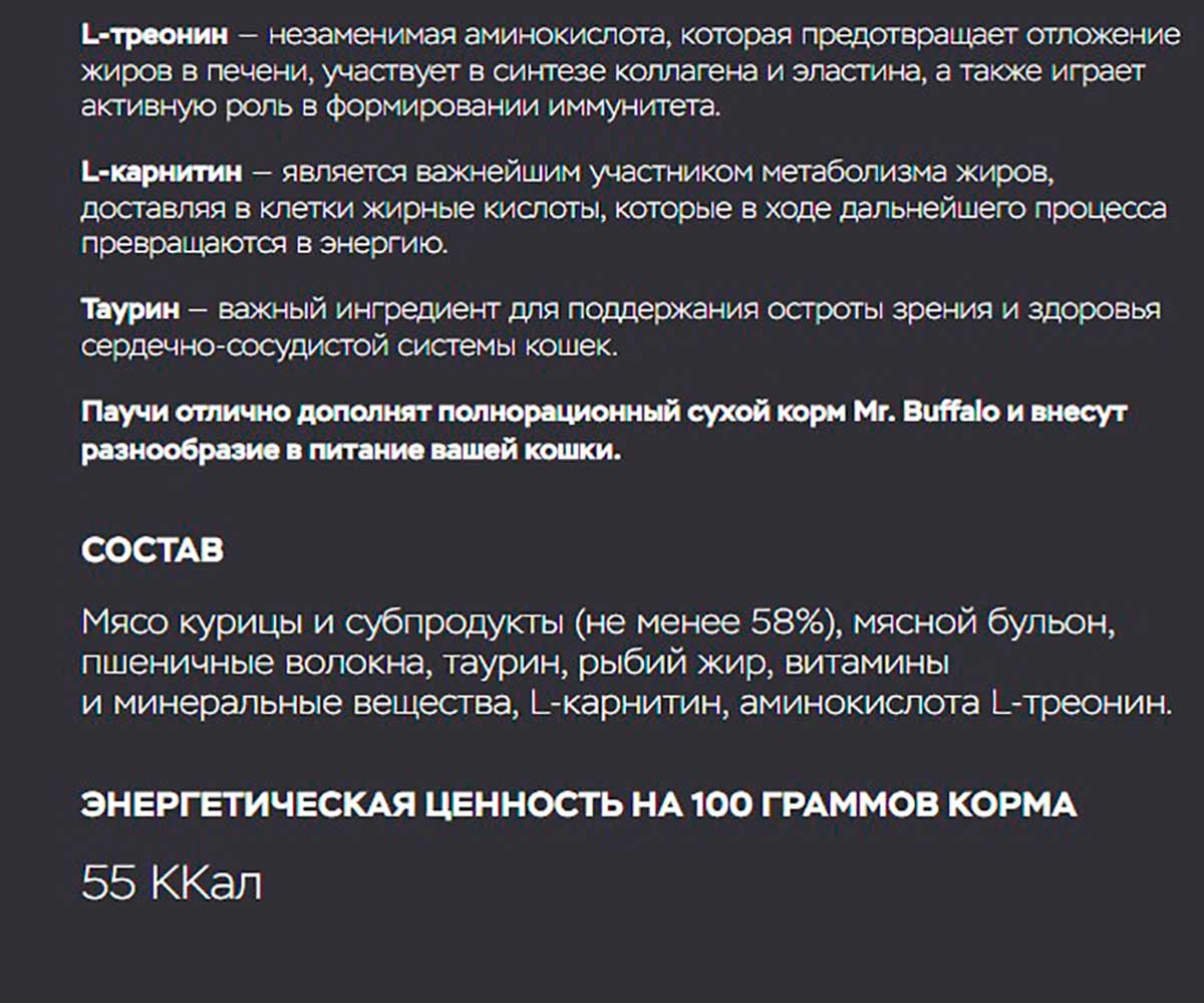 Влажный Корм Mr.Buffalo (Мистер Буффало) Для Стерилизованных Кошек Цыпленок в Соусе Adult Sterilized 85г (1*28) B305