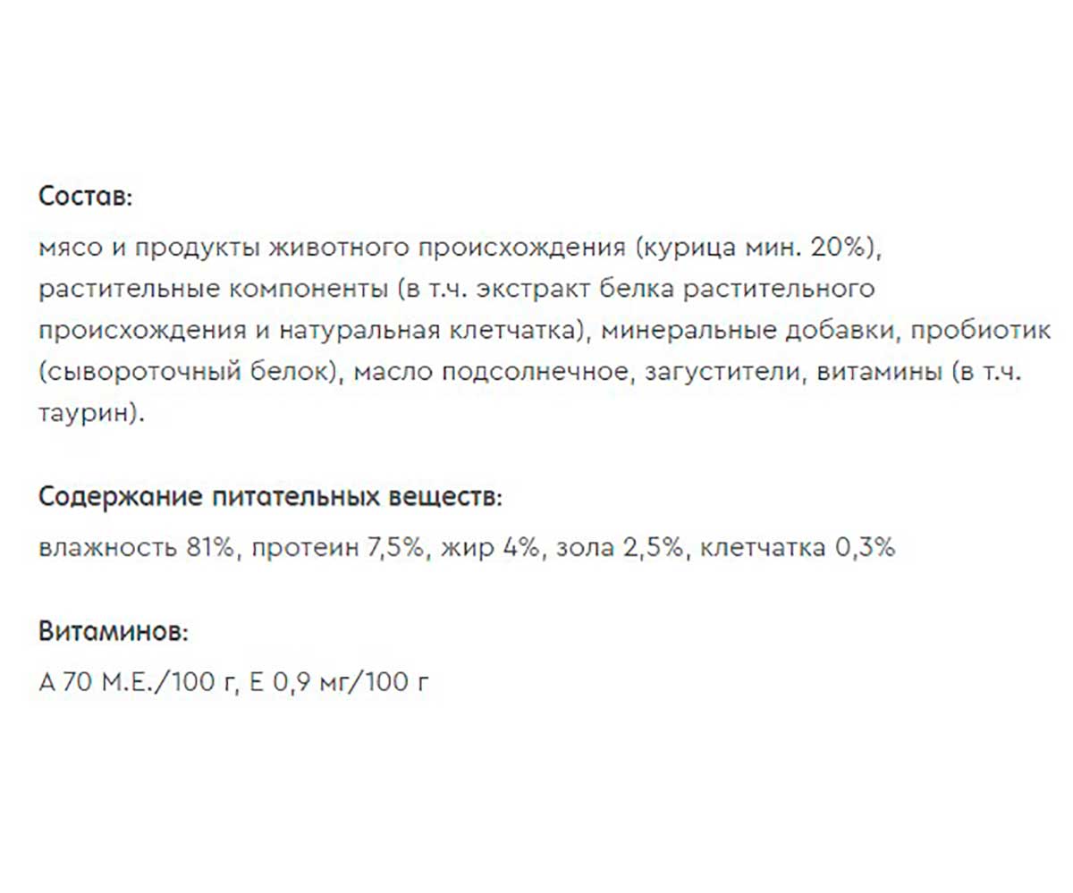 Влажный Корм Наша Марка Для Кошек Курица в Соусе 85г (1*26)