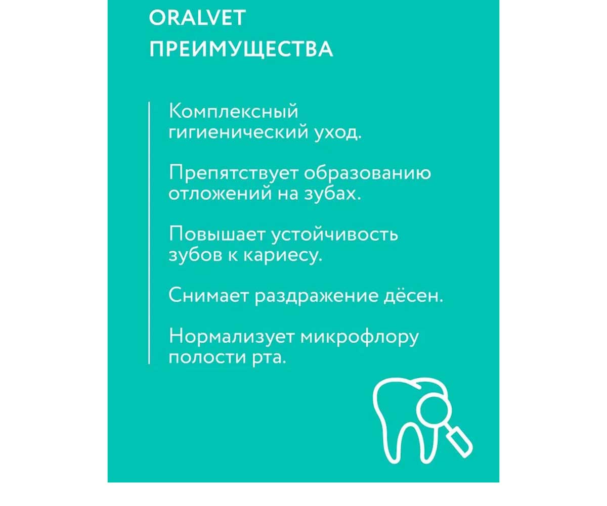Гель Для Зубов My Totem (Май Тотем) Oralvet Для Кошек Собак 40мл