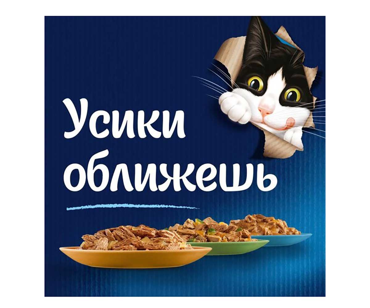 Влажный Корм Felix (Феликс) Для Кошек Треска и Томат в Соусе Sensation 75г (1*26)