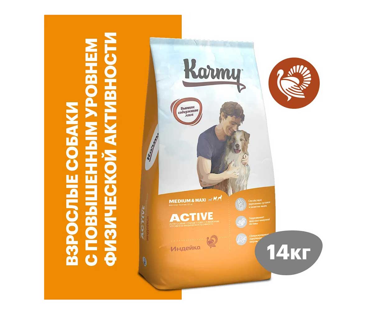 Сухой Корм Karmy (Карми) Для Собак Средних и Крупных Пород Индейка Active Medium & Maxi 14кг 7874