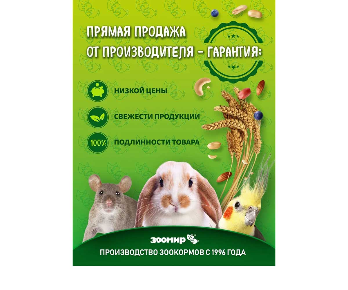 Корм Грызунчик-6 Для Грызунов и Кроликов Ягодные Подушечки 200г (1*18) 629