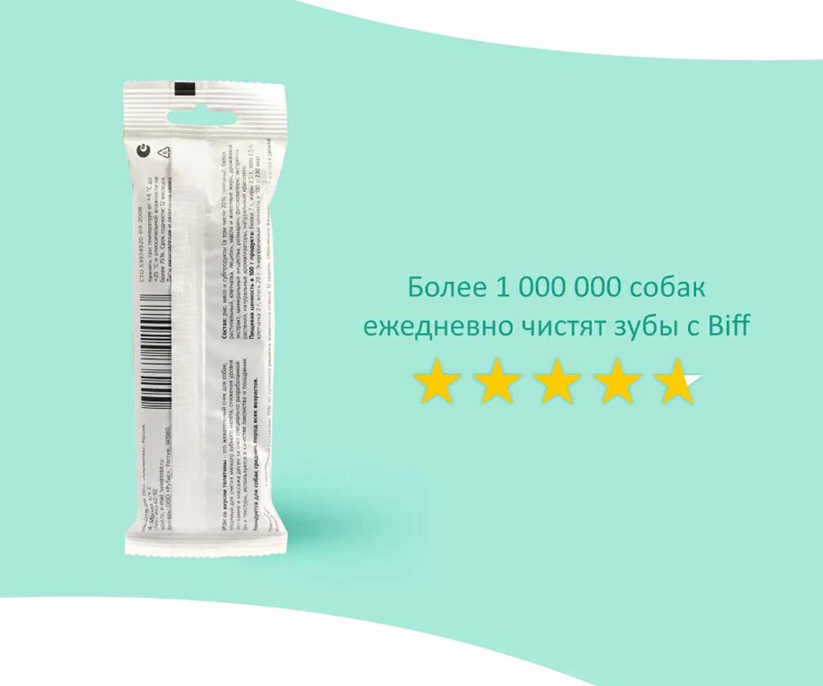 Лакомство Biff (Бифф) Снек Dent Для Собак Средних Пород Телятина 77г 024973