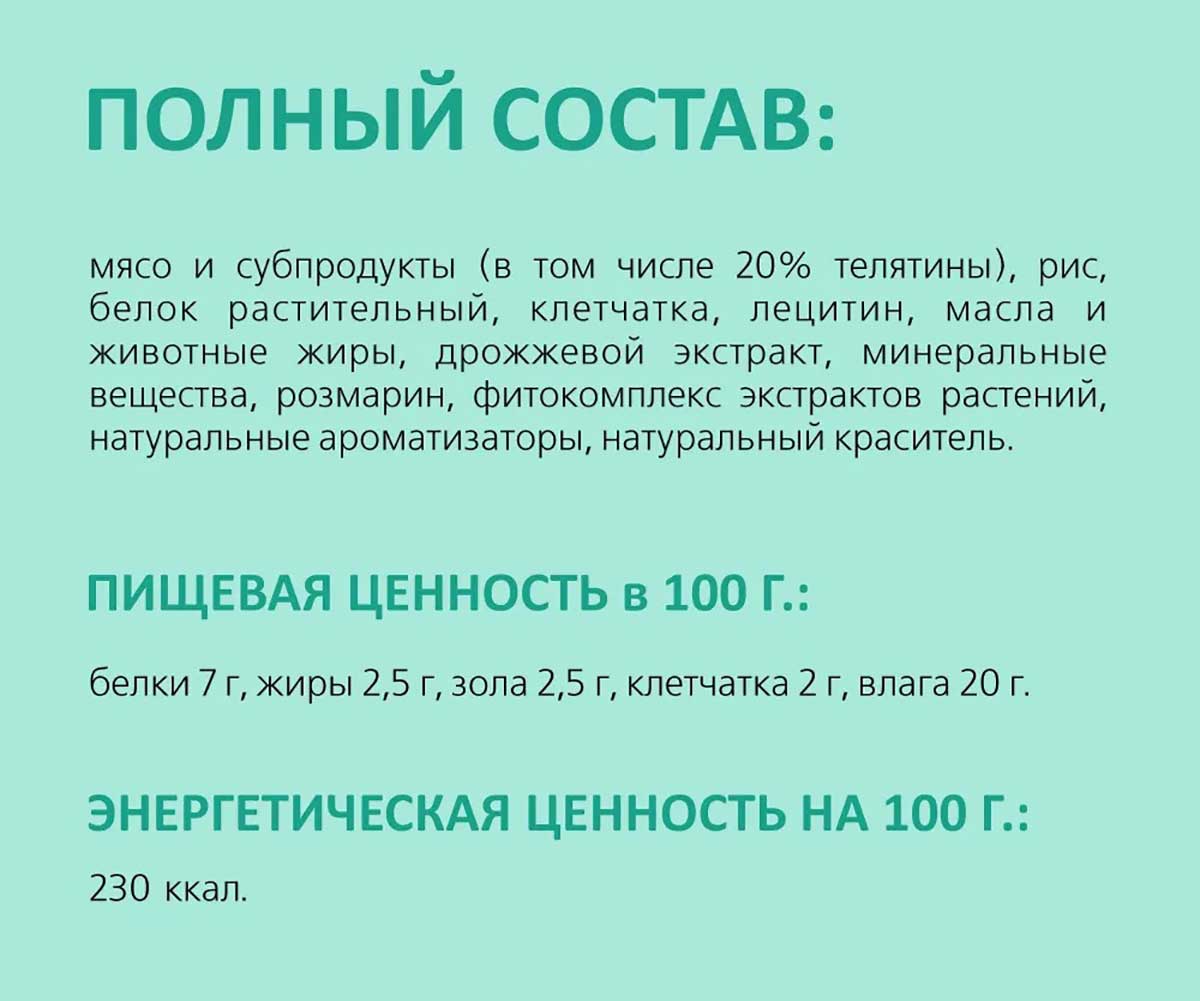Лакомство Biff (Бифф) Снек Dent Для Собак Средних Пород Телятина 77г 024973