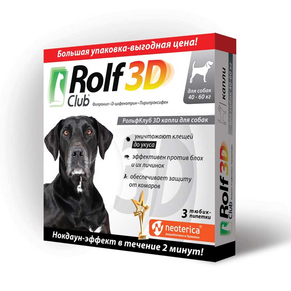Rolf Club (Рольф Клаб) 3d Капли От Блох и Клещей Для Собак 40-60кг 3шт R448