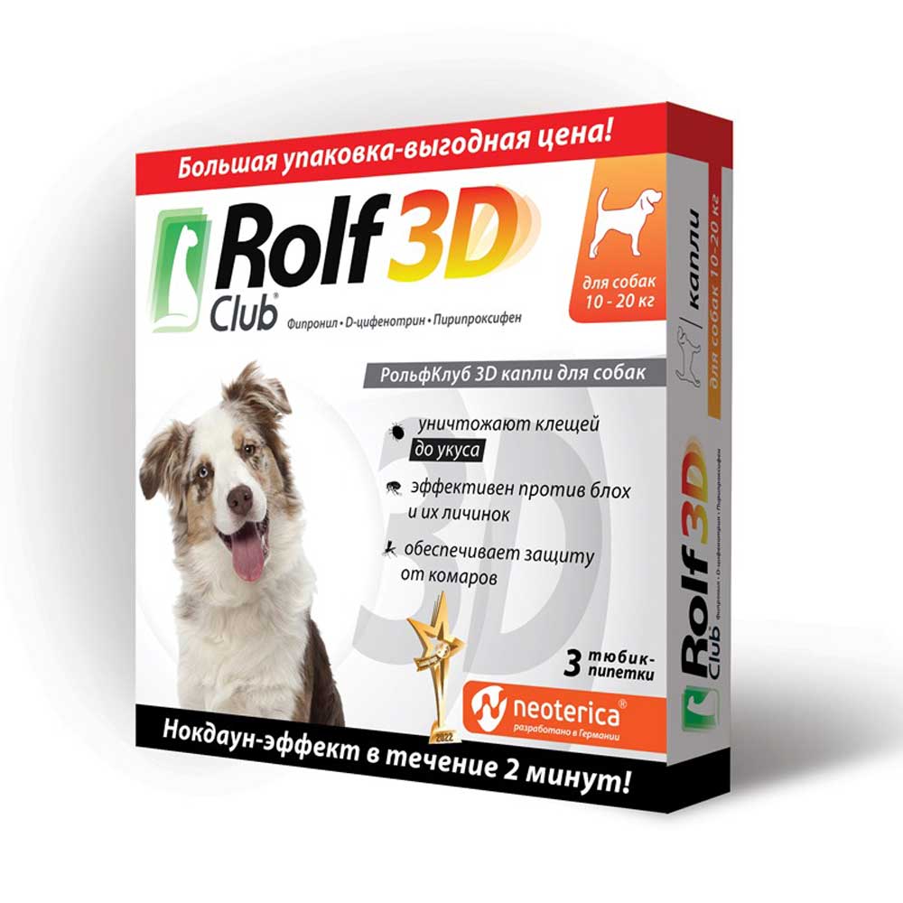 Rolf Club (Рольф Клаб) 3d Капли От Блох и Клещей Для Собак 10-20кг 3шт R446