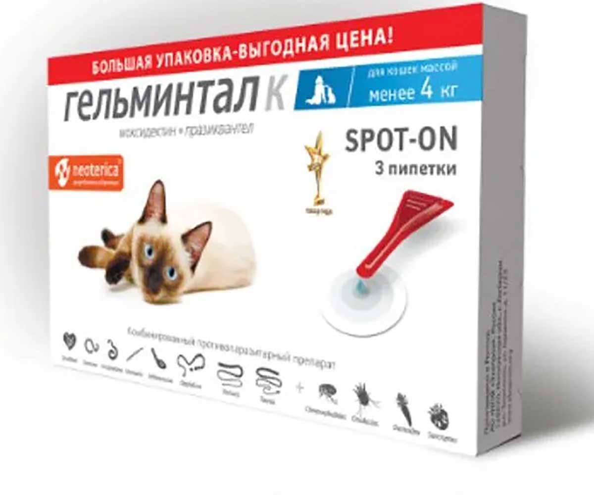 Гельминтал К Spot-On Капли Антигельминтик  Для Кошек До 4кг 3шт Е111