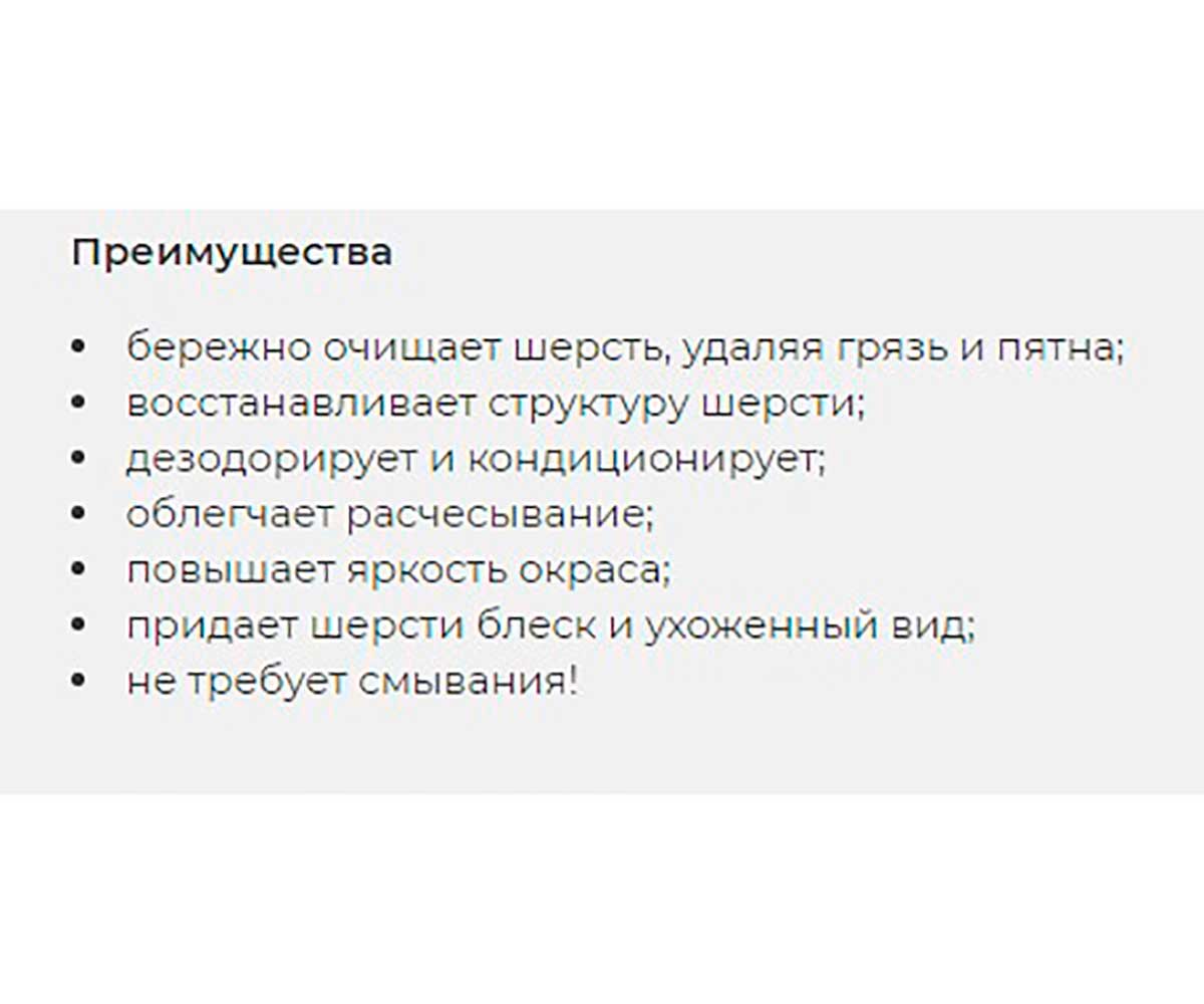 Doctor Vic (Доктор Вик) Спрей Для Удаления Пятен Со Светлой Шерсти 100мл 14299