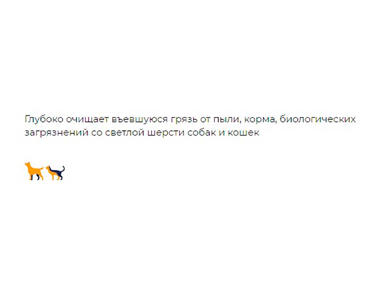 Doctor Vic (Доктор Вик) Спрей Для Удаления Пятен Со Светлой Шерсти 100мл 14299