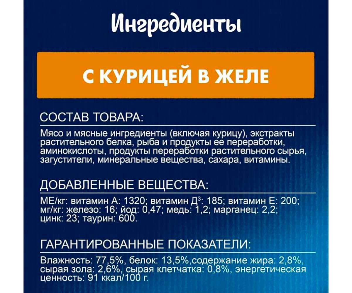 Влажный Корм Felix (Феликс) Аппетитные Кусочки Для Котят Курица 75г (1*26)