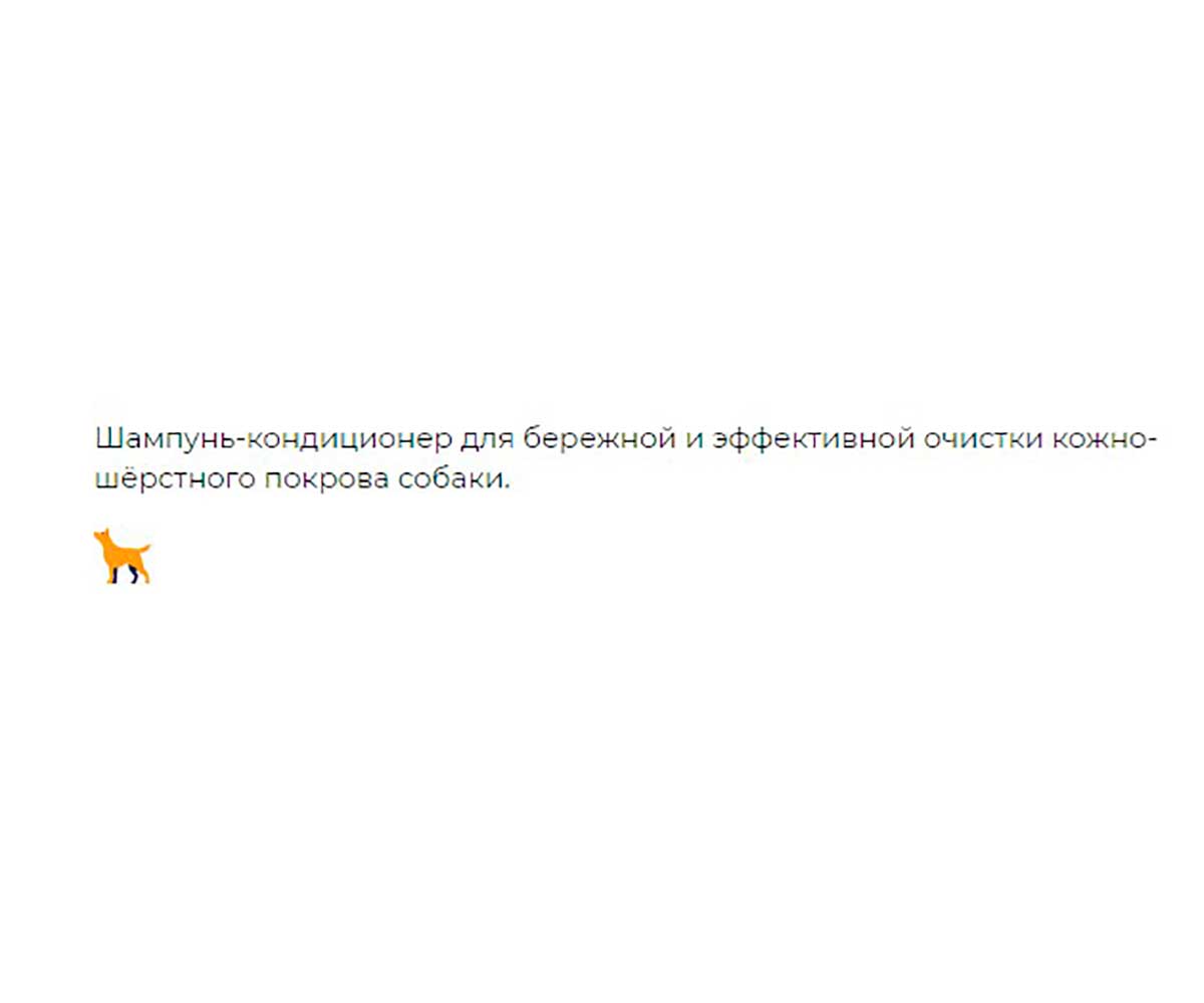 Doctor Vic (Доктор Вик) Tutti Frutti Шампунь-Кондиционер Для Собак 250мл 17658