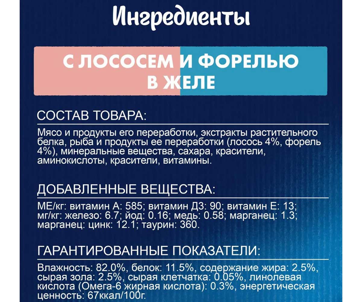 Влажный Корм Felix (Феликс) Двойной Вкус Для Кошек Лосось и Форель в Желе 75г (1*26)