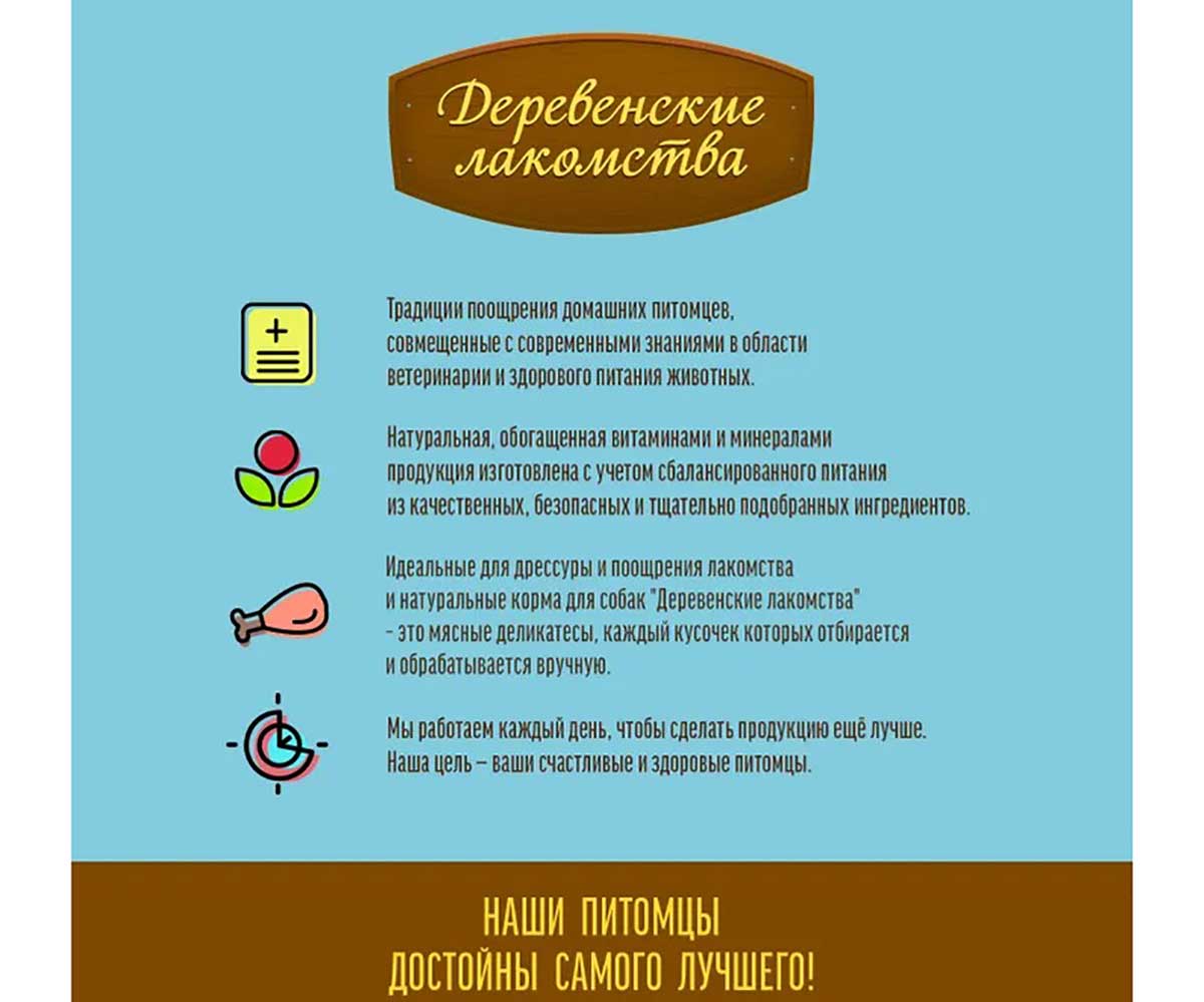 Лакомство Для Щенков Деревенские Лакомства Мясные Колбаски Ягненок и Молозиво 45г 79211375