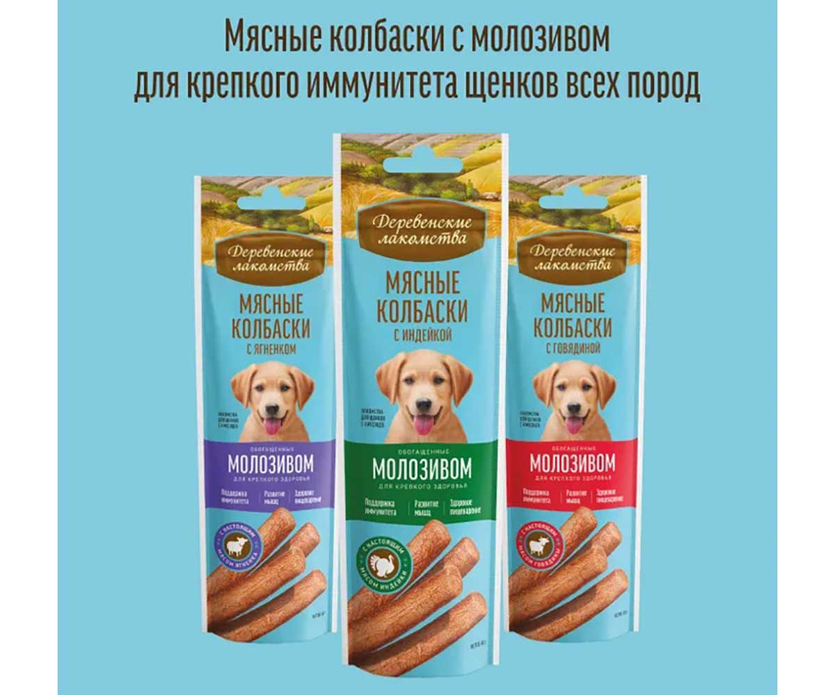 Лакомство Для Щенков Деревенские Лакомства Мясные Колбаски Ягненок и Молозиво 45г 79211375