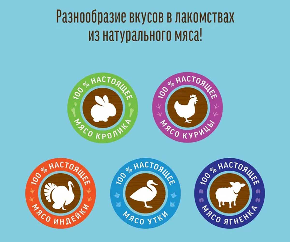 Лакомство Для Щенков Деревенские Лакомства Мясные Колбаски Индейка и Молозиво 45г 79211382