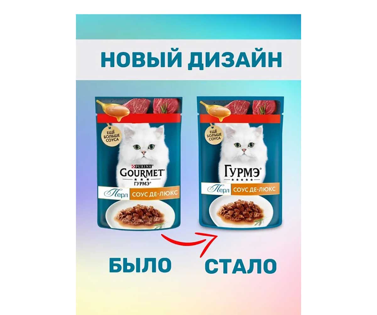 Влажный Корм Гурмэ Перл Для Кошек Курица в Соусе Де-Люкс 75г (1*26)