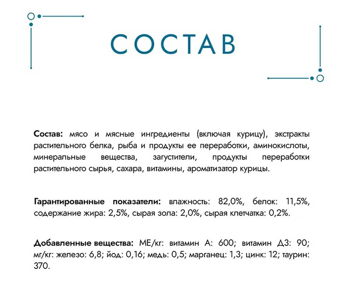 Влажный Корм Гурмэ Перл Для Кошек Курица в Соусе Де-Люкс 75г (1*26)