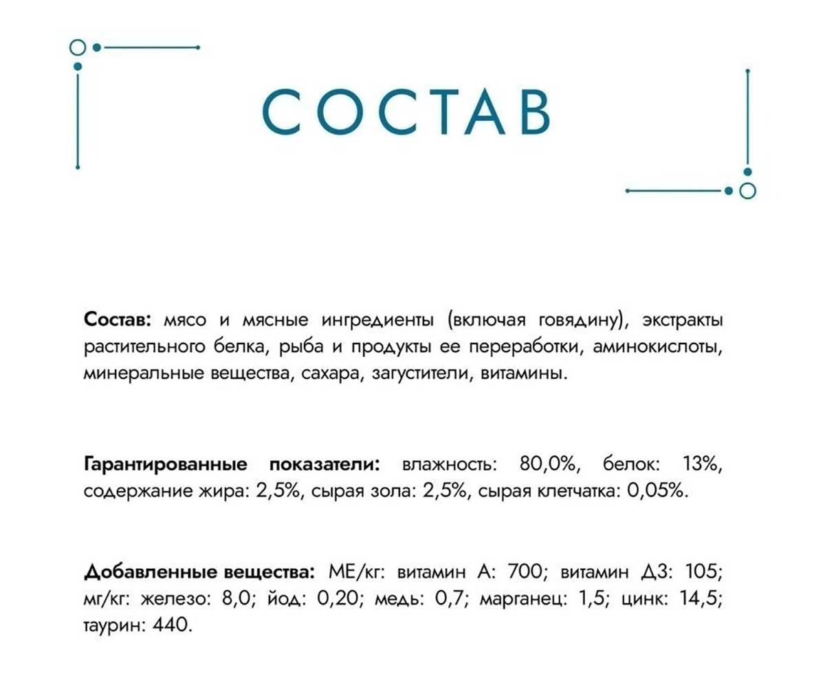Влажный Корм Гурмэ Перл Для Кошек Говядина в Соусе 75г (1*26)