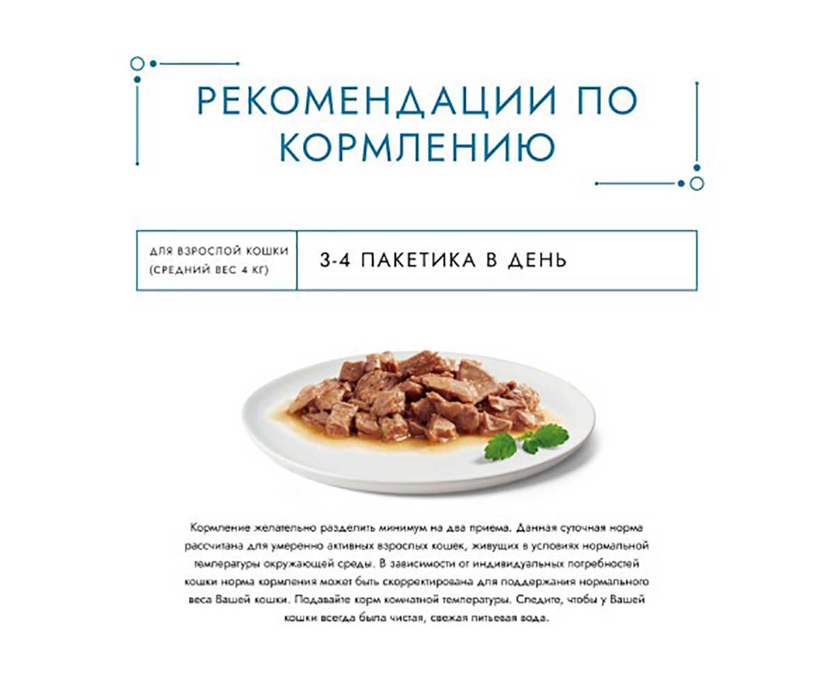 Влажный Корм Гурмэ Перл Для Кошек Лосось в Соусе 75г (1*26)