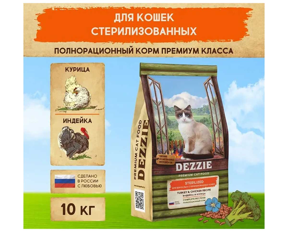Сухой Корм Dezzie (Деззи) Для Стерилизованных Кошек Индейка и Курица Sterilized Cat 10кг 5659143