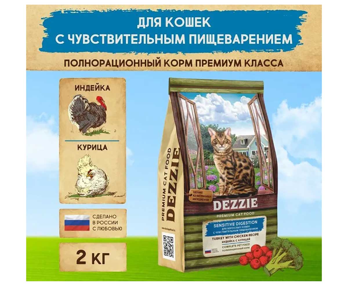 Сухой Корм Dezzie (Деззи) Для Кошек с Чувствительным Пищеварением Индейка и Курица Sensitive Digestion Cat 2кг 5659121