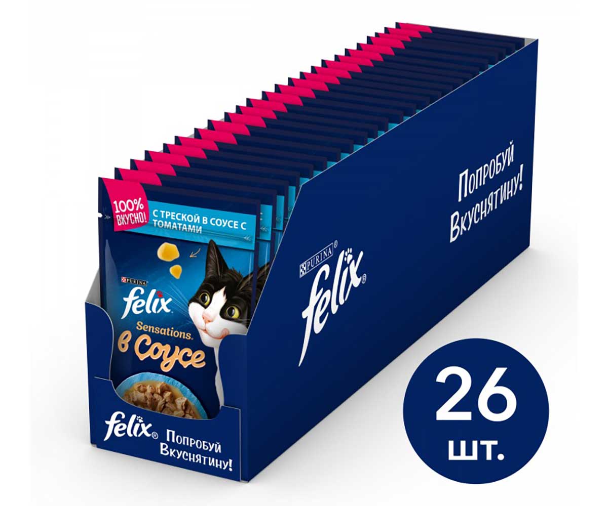 Влажный Корм Felix (Феликс) Для Кошек Треска и Томат в Соусе Sensation Паучи 75г 26шт в Блоке (1*1)