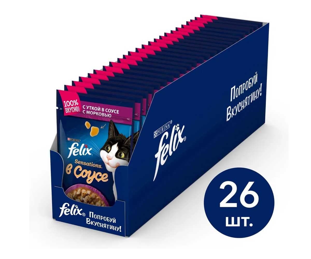 Влажный Корм Felix (Феликс) Для Кошек Утка и Морковь в Соусе Sensation Паучи 75г 26шт в Блоке (1*1)