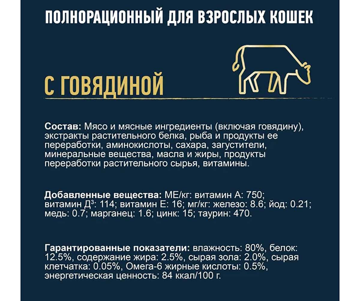 Влажный Корм Felix (Феликс) Мясные Ломтики Говядина 26 штук в Блоке 75г (1*1)