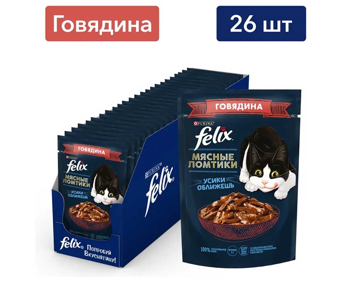 Влажный Корм Felix (Феликс) Мясные Ломтики Говядина 26 штук в Блоке 75г (1*1)