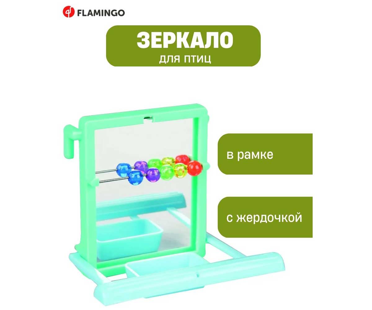 Игрушка Trixie (Трикси) Для Птиц Зеркало в Рамке с Жердочкой Flamingo Fl100291