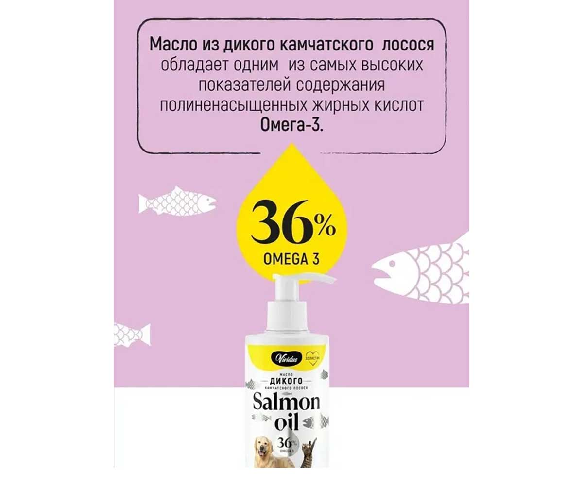 Vividus (Вивидус) Масло Дикого Лосося 250мл