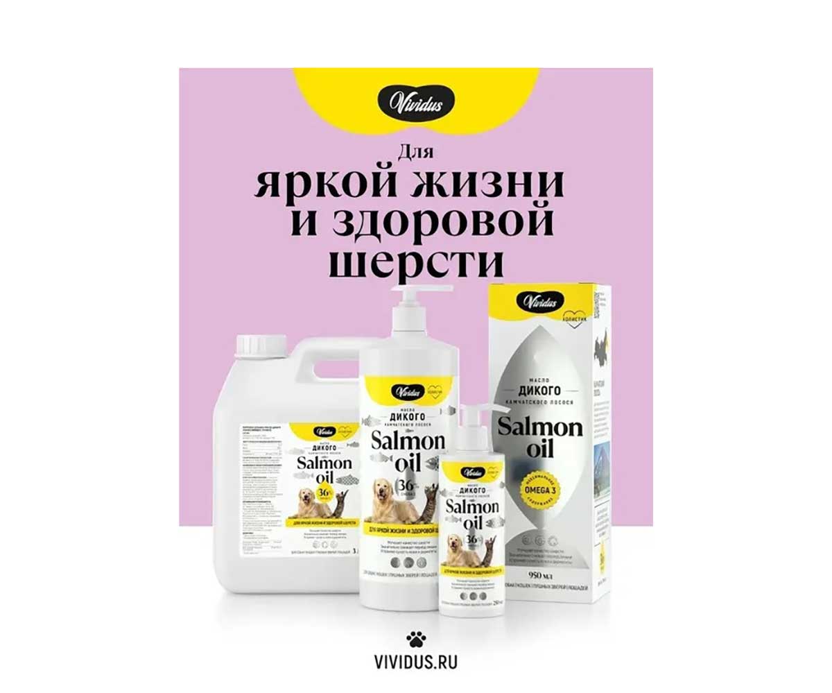Vividus (Вивидус) Масло Дикого Лосося 250мл