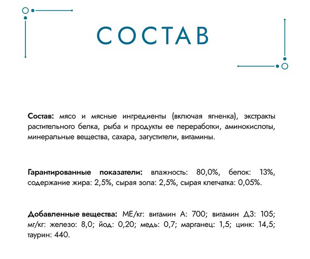 Влажный Корм Гурмэ Для Кошек Перл Соус Ягненок 26 Шт в Блоке 75г (1*1)