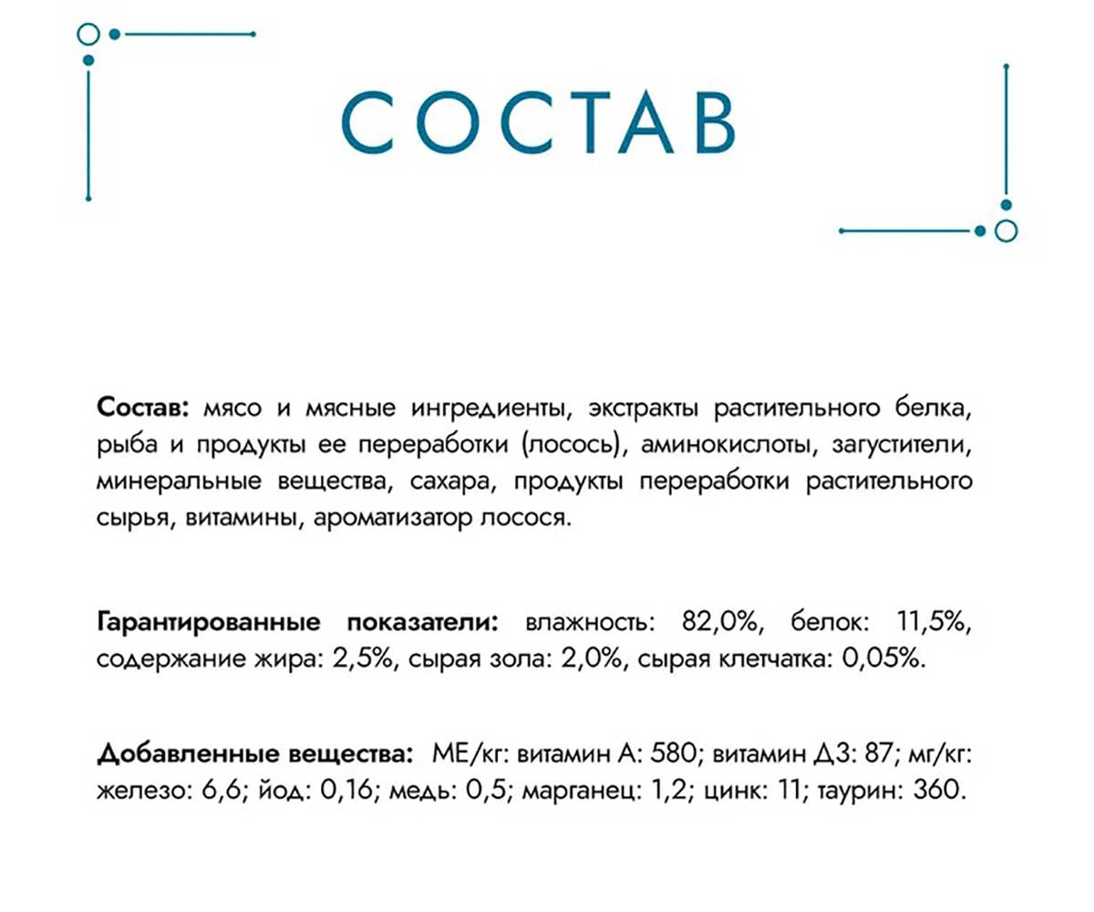 Влажный Корм Гурмэ Для Кошек Перл Желе Де-Люкс Лосось 26 Шт в Блоке 75г (1*1)