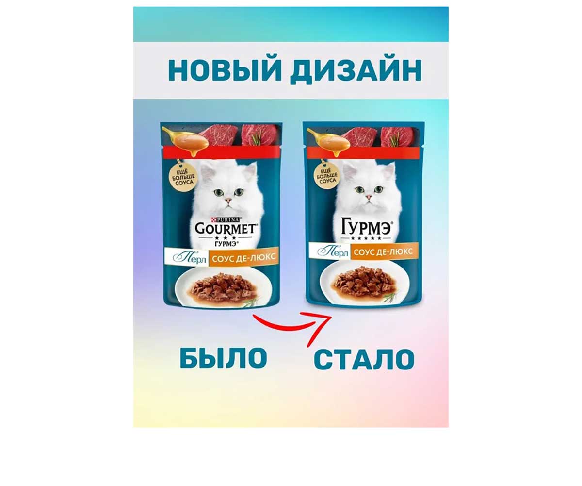 Влажный Корм Гурмэ Для Кошек Перл Желе Де-Люкс Говядина 26 Шт в Блоке 75г (1*1)