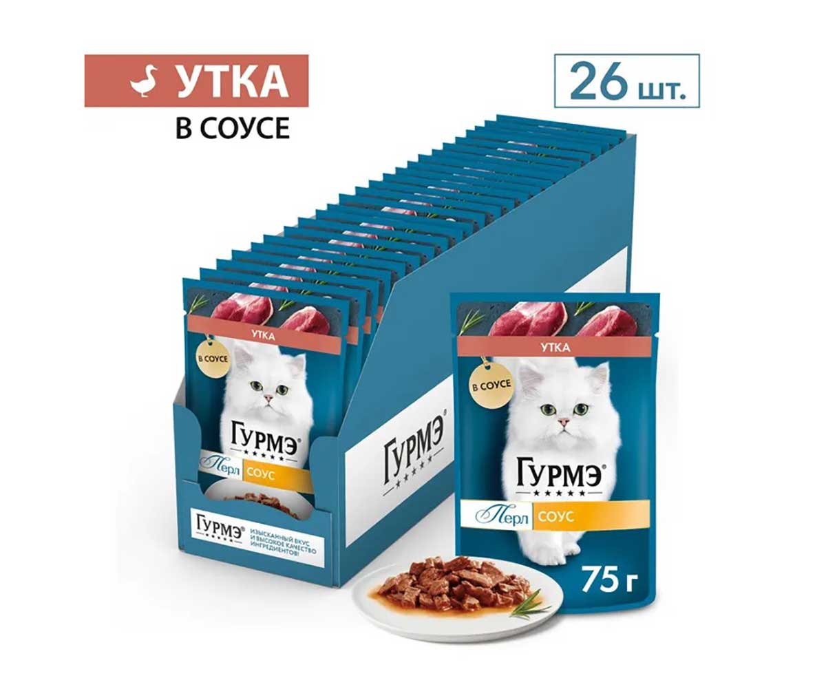 Влажный Корм Гурмэ Для Кошек Перл Соус Утка Филе 26 Шт в Блоке 75г (1*1)