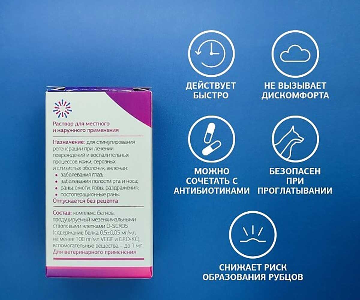 Репарин-Хелпер Капли Для Глаз Регенерирующие 5мл