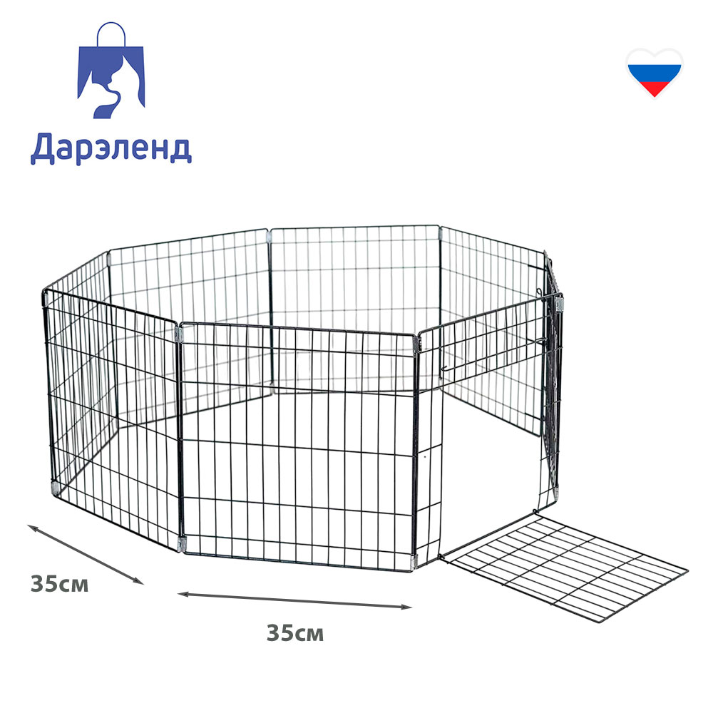 Вольер Манеж 12-Секций 35*35см На Клипсах Черный Дарелэнд Rp48112