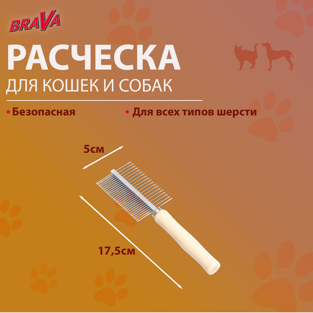 Расческа Brava (Брава) Wood 2-Сторонняя Деревянная Ручка 17*5,5см 9429399