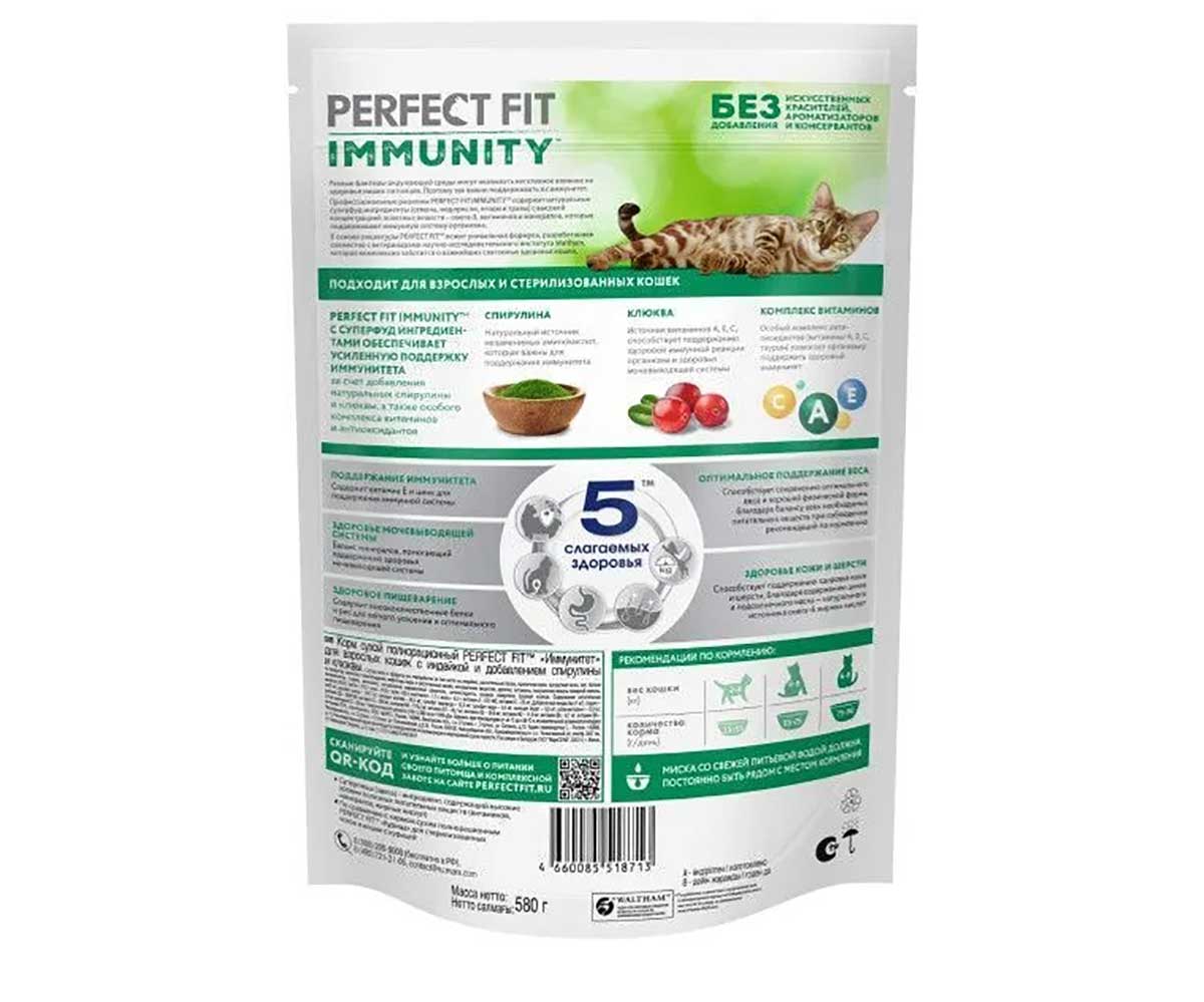 Сухой Корм Perfect Fit (Перфект Фит) Для Кошек Иммунитет Индейка, Спирулина и Клюква 580г (1*12)