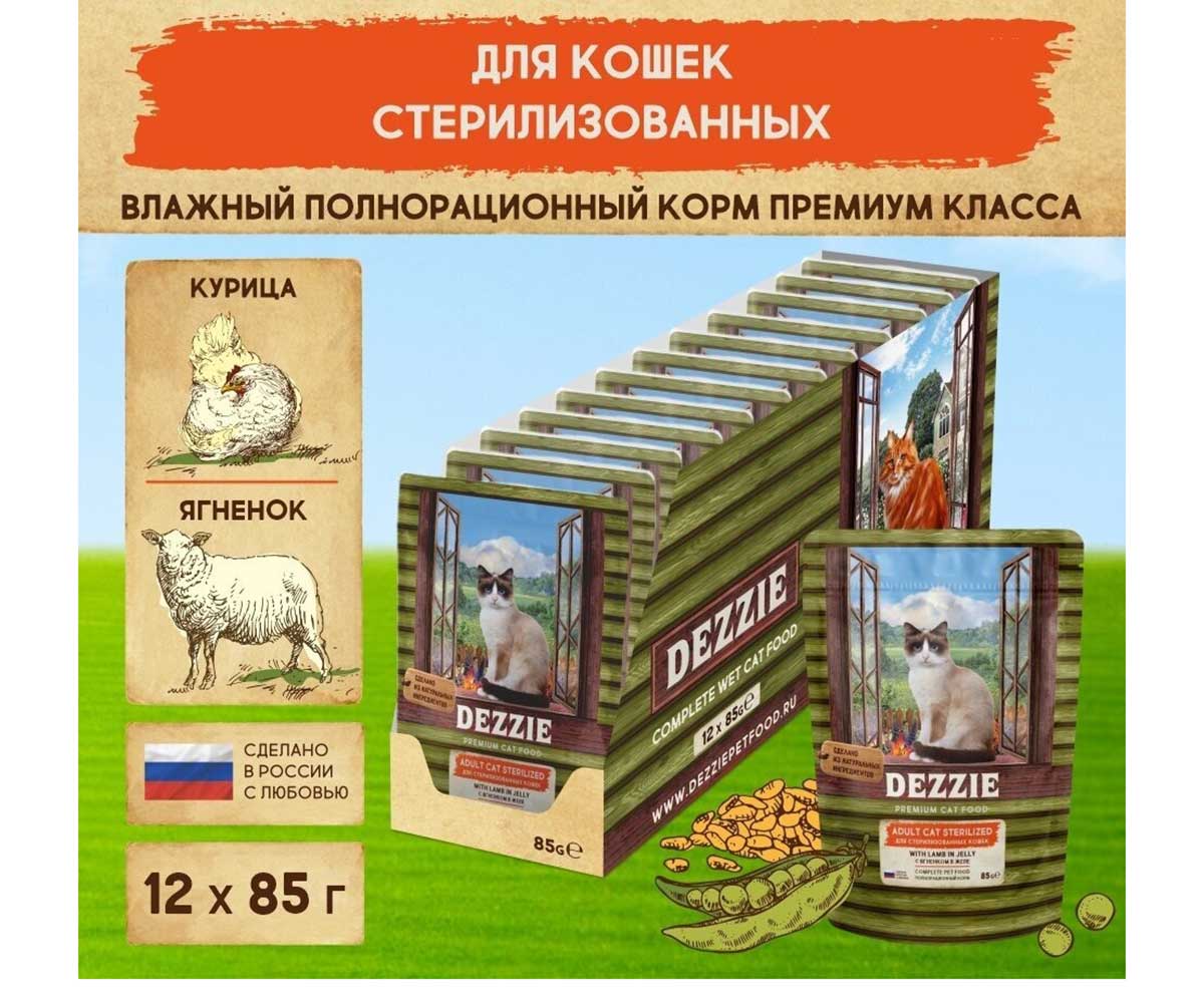 Влажный Корм Dezzie (Деззи) Для Стерилизованных Кошек Ягненок в Желе Sterilized Cat Lamb 85г 5657074 (1*12)