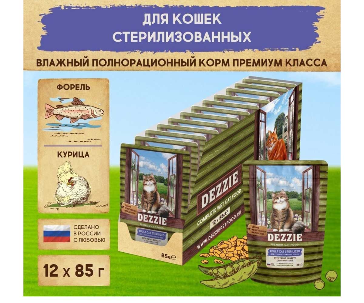 Влажный Корм Dezzie (Деззи) Для Стерилизованных Кошек Форель в Соусе Sterilized Cat Trout 85г 5657075 (1*12)