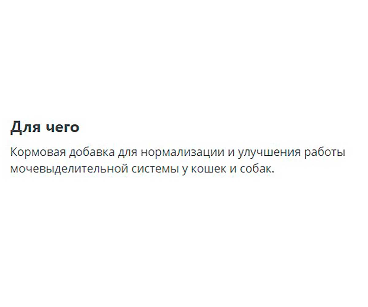Стоп-Цистит Био Суспензия Для Кошек Для Нормализации и Улучшения Работы Мочевыделительной Системы 30мл Apicenna (Апиценна)
