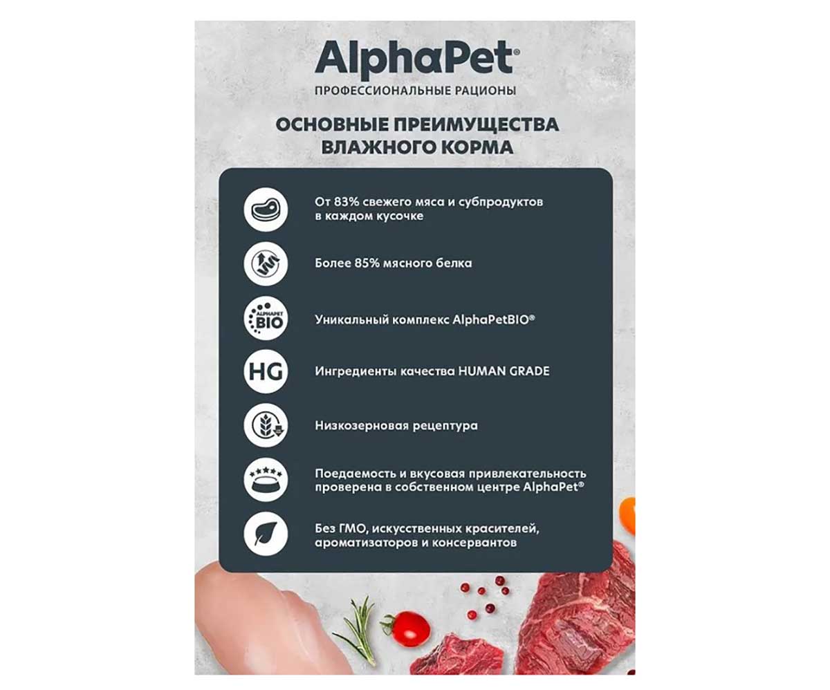Консервы Alphapet (Альфапет) Wow Для Котят Индейка Ломтики в Соусе 80г 52376