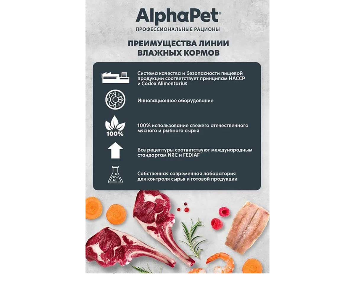 Консервы Alphapet (Альфапет) Wow Для Котят Индейка Ломтики в Соусе 80г 52376