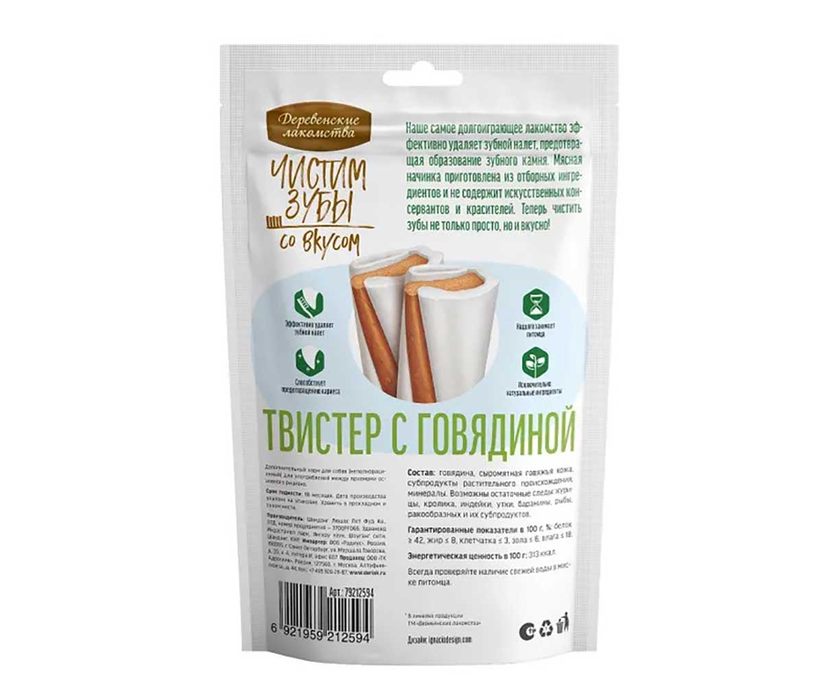 Лакомства Деревенские Лакомства Для Собак Средних Пород Чистим Зубы Твистер Говядина 90г 79212594