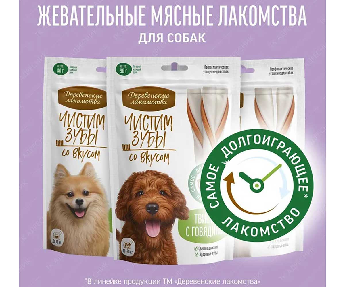 Лакомство Деревенские Лакомства Для Собак Средних Пород Чистим Зубы Твистер с Уткой 90г 79212587